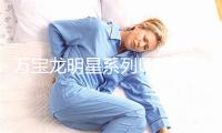 万宝龙明星系列U0108736腕表 价格